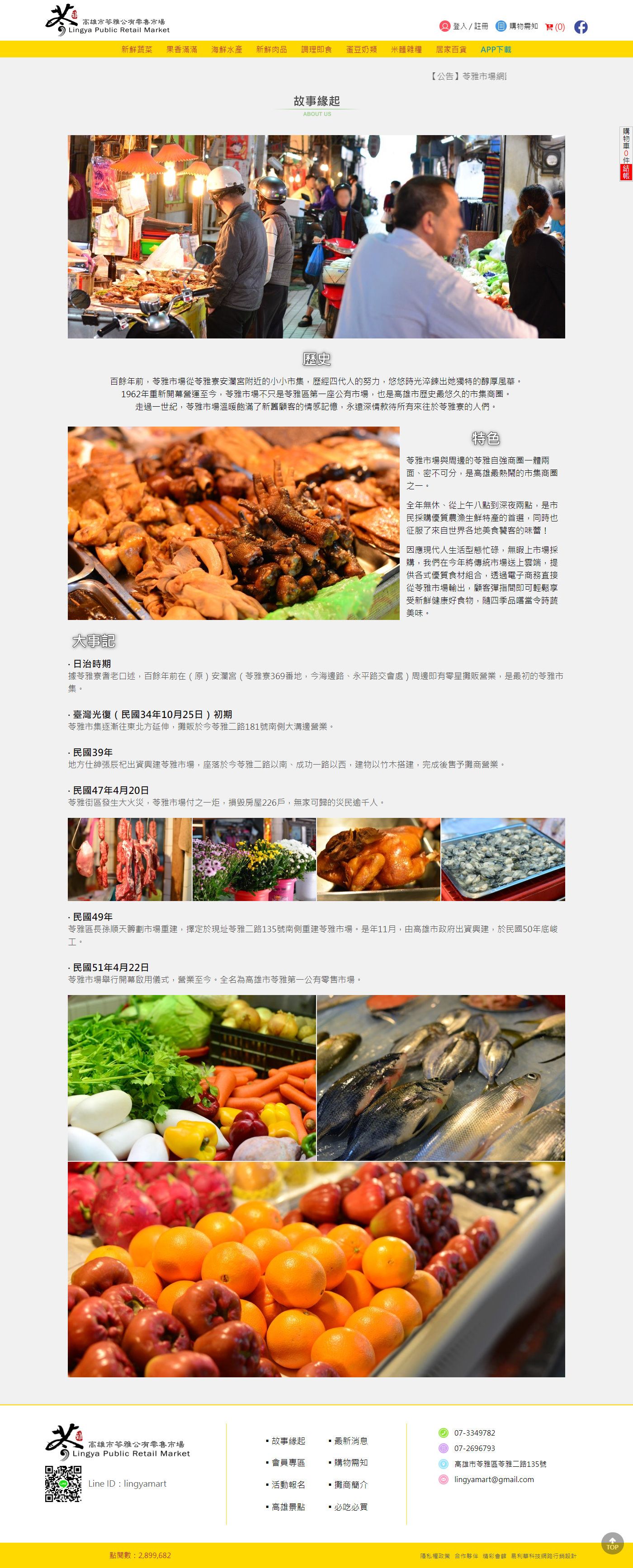 高雄網站設計,高雄網路行銷,高雄網頁設計,MES智能報工