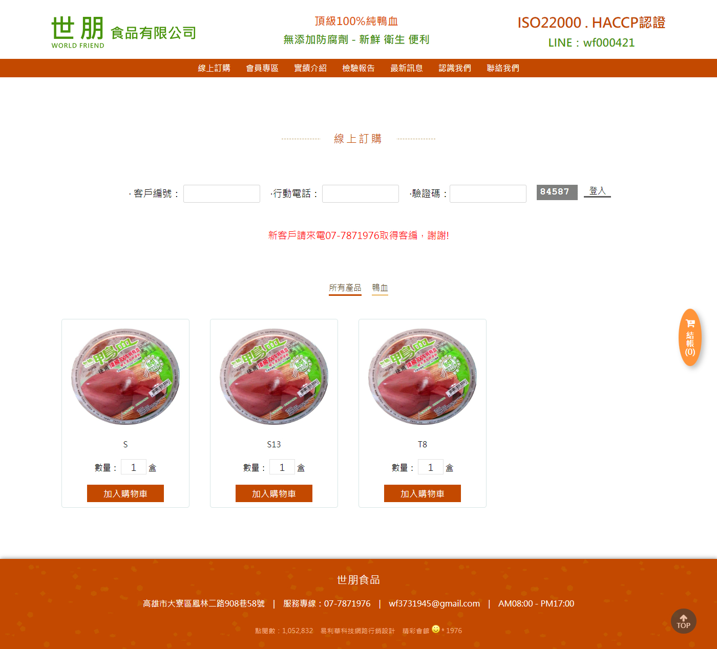 高雄網站設計,高雄網路行銷,高雄網頁設計,MES智能報工