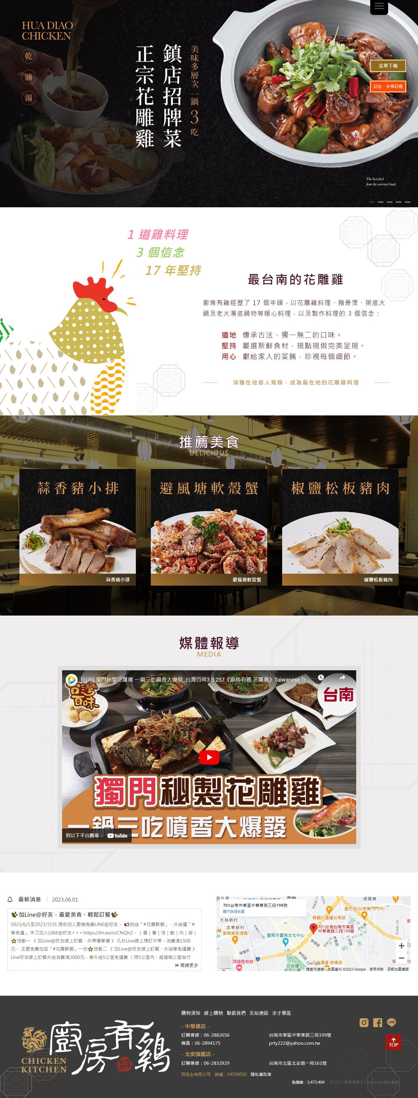 高雄網站設計,高雄網路行銷,高雄網頁設計,MES智能報工