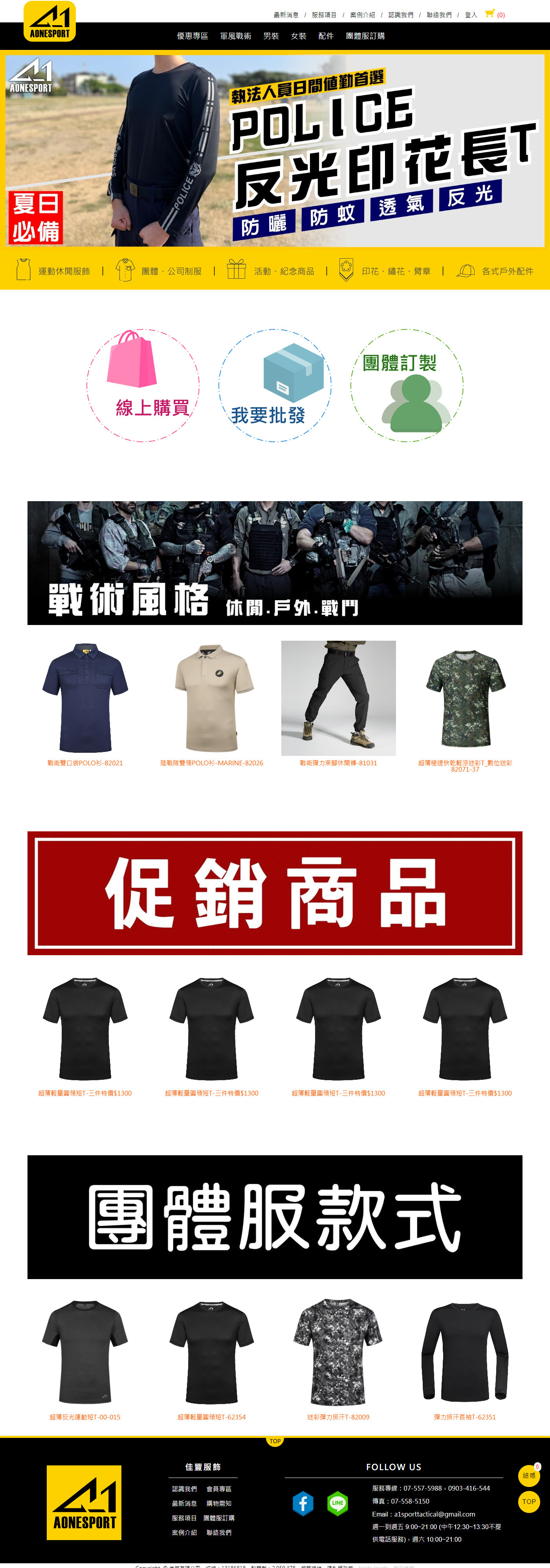 高雄網站設計,高雄網路行銷,高雄網頁設計,MES智能報工