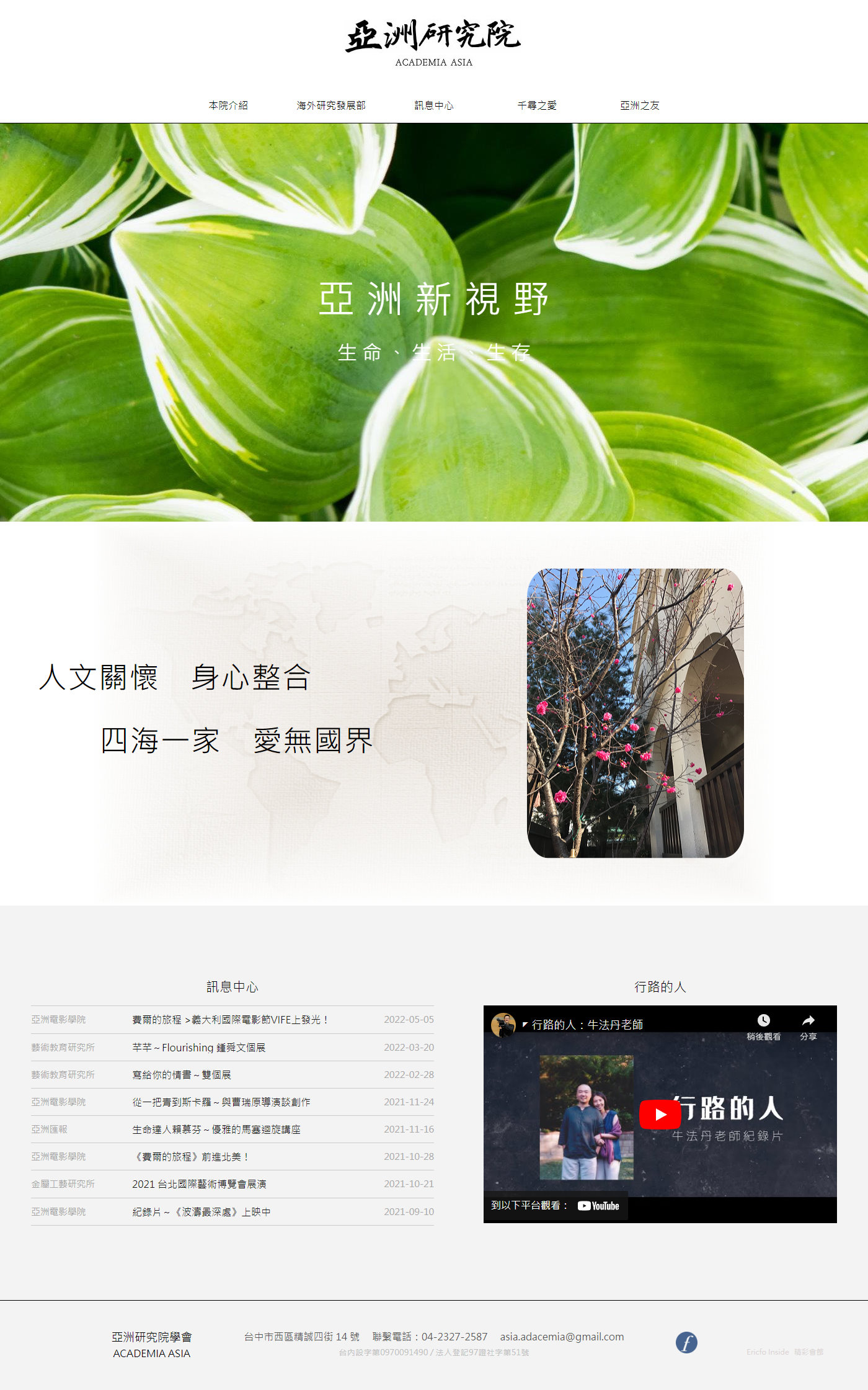 高雄網站設計,高雄網路行銷,高雄網頁設計,MES智能報工