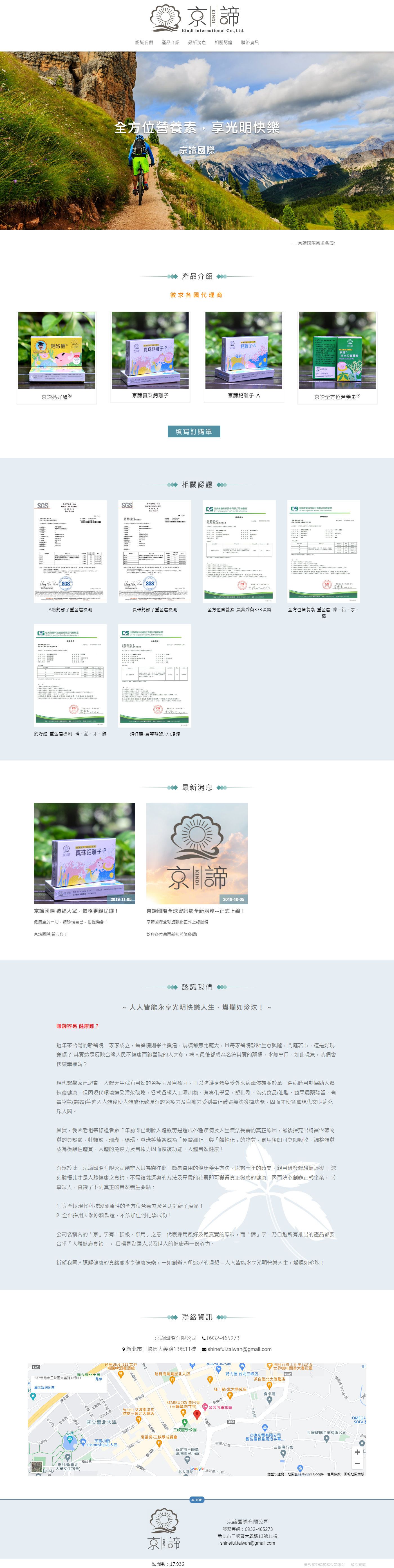 高雄網站設計,高雄網路行銷,高雄網頁設計,MES智能報工