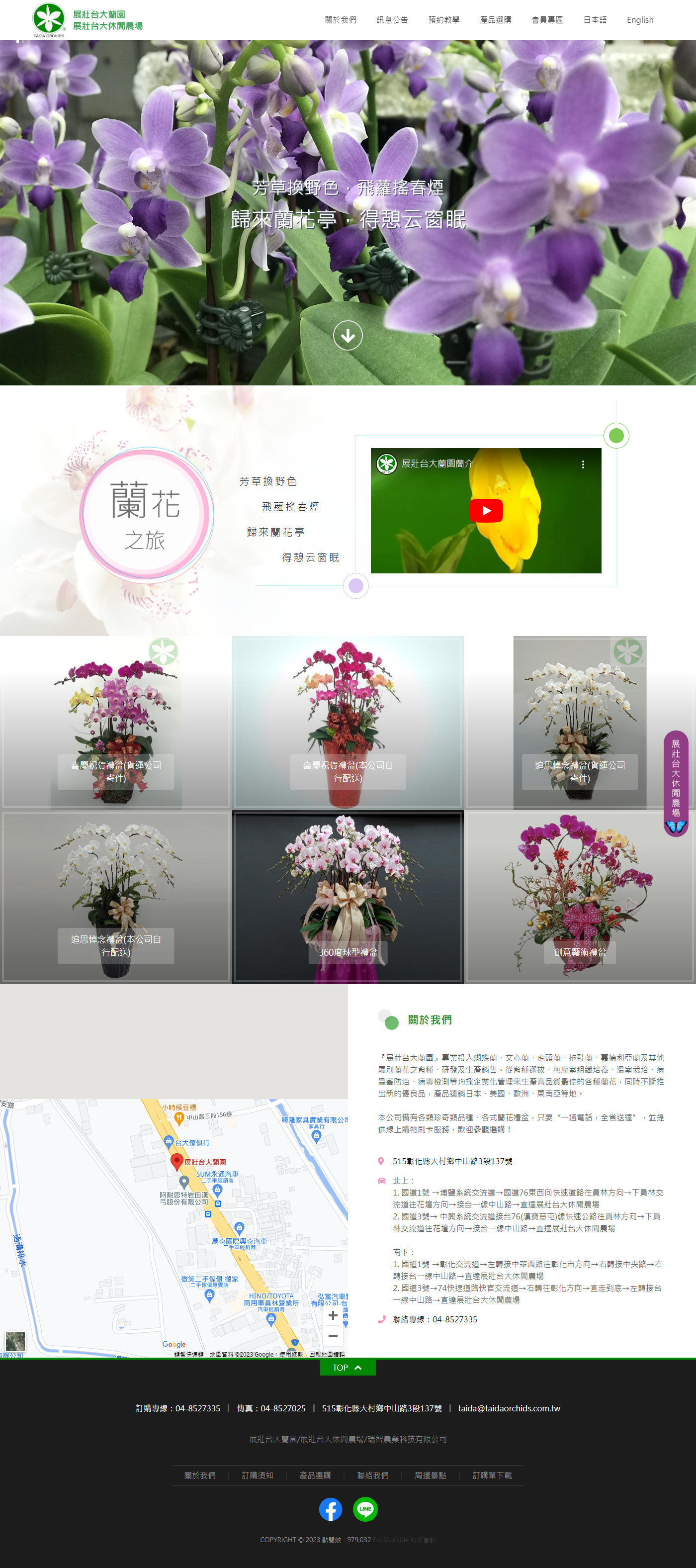 高雄網站設計,高雄網路行銷,高雄網頁設計,MES智能報工