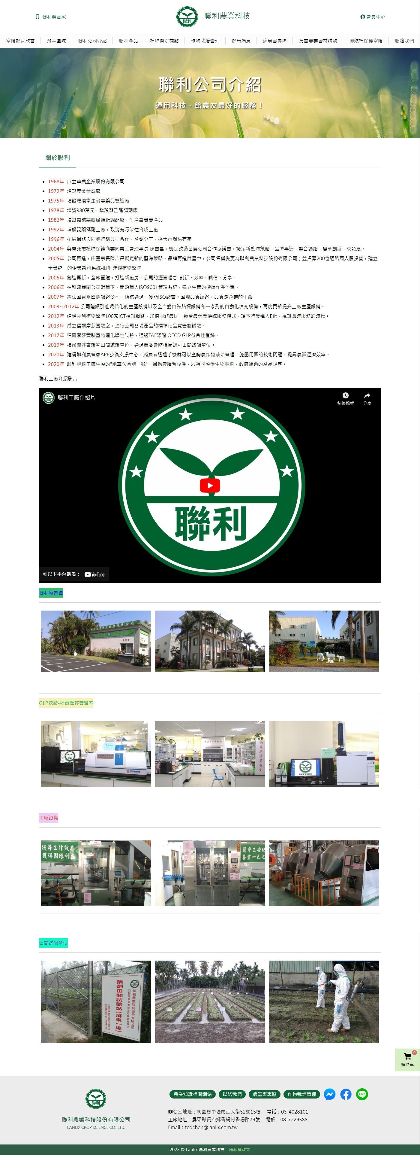 高雄網站設計,高雄網路行銷,高雄網頁設計,MES智能報工