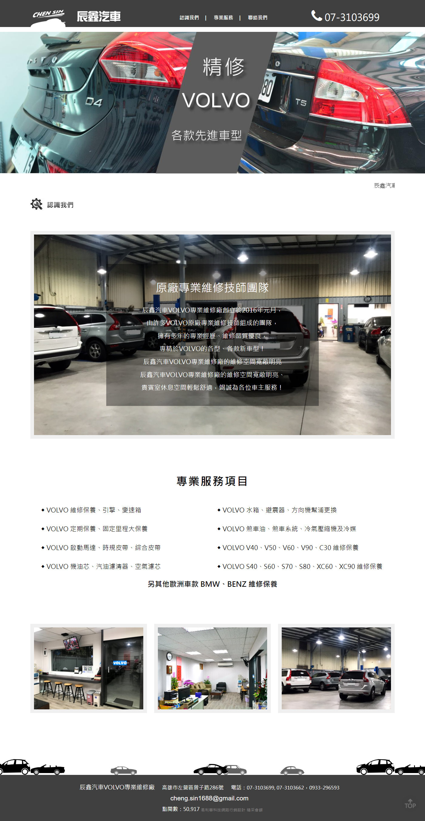 高雄網站設計,高雄網路行銷,高雄網頁設計,MES智能報工