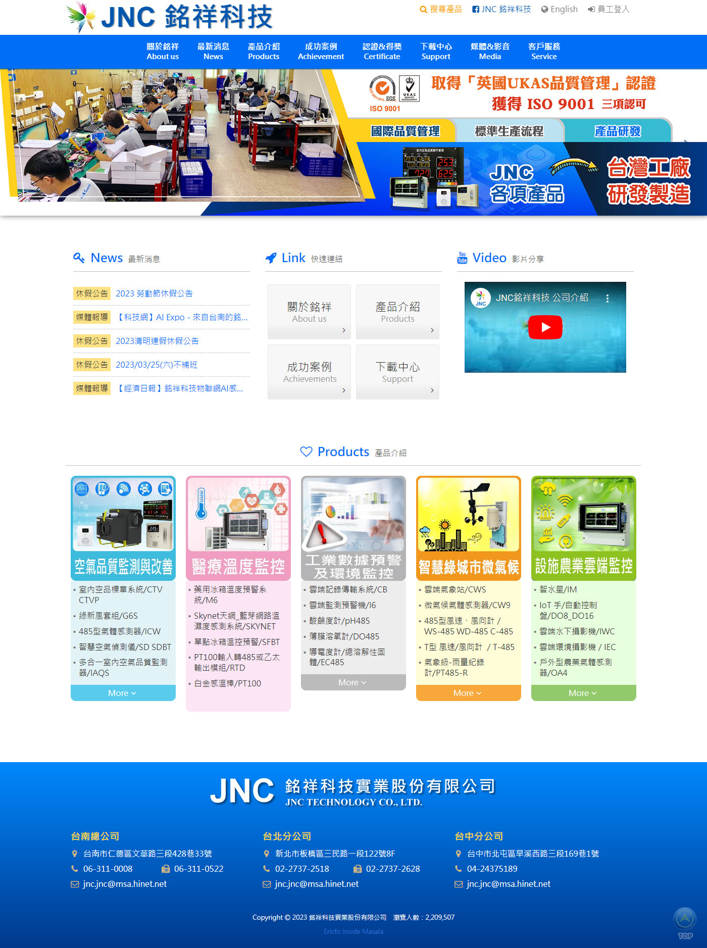 高雄網站設計,高雄網路行銷,高雄網頁設計,MES智能報工