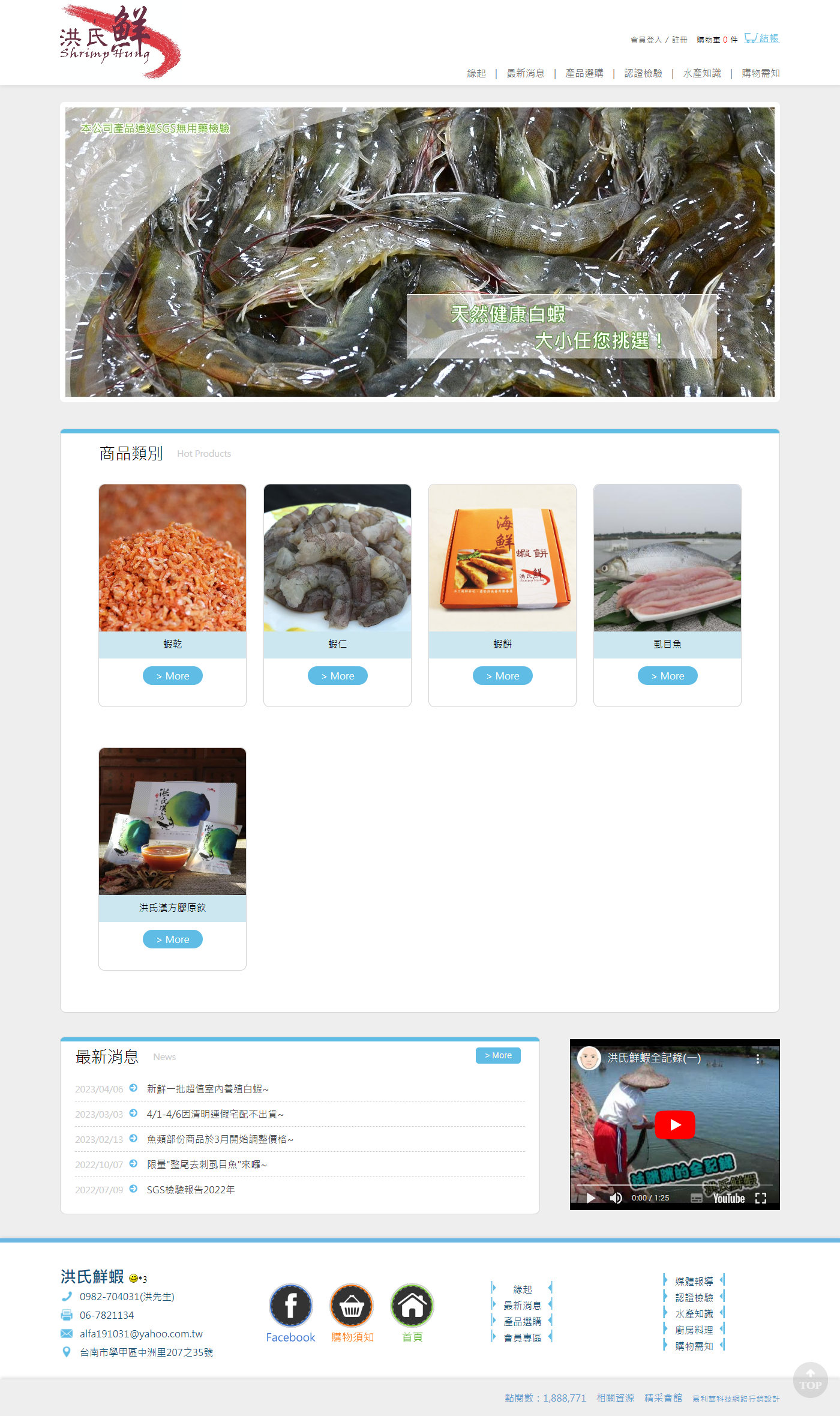 高雄網站設計,高雄網路行銷,高雄網頁設計,MES智能報工