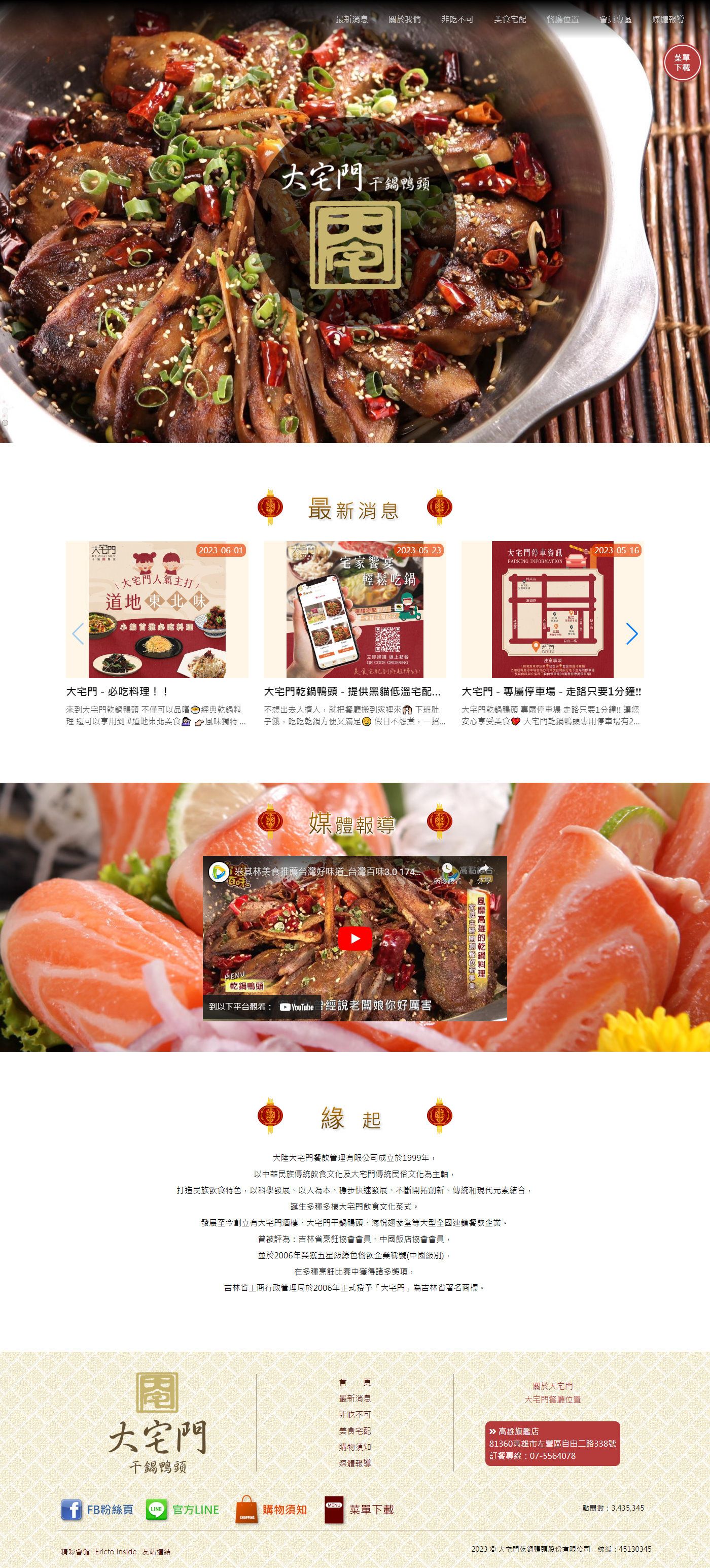 高雄網站設計,高雄網路行銷,高雄網頁設計,MES智能報工