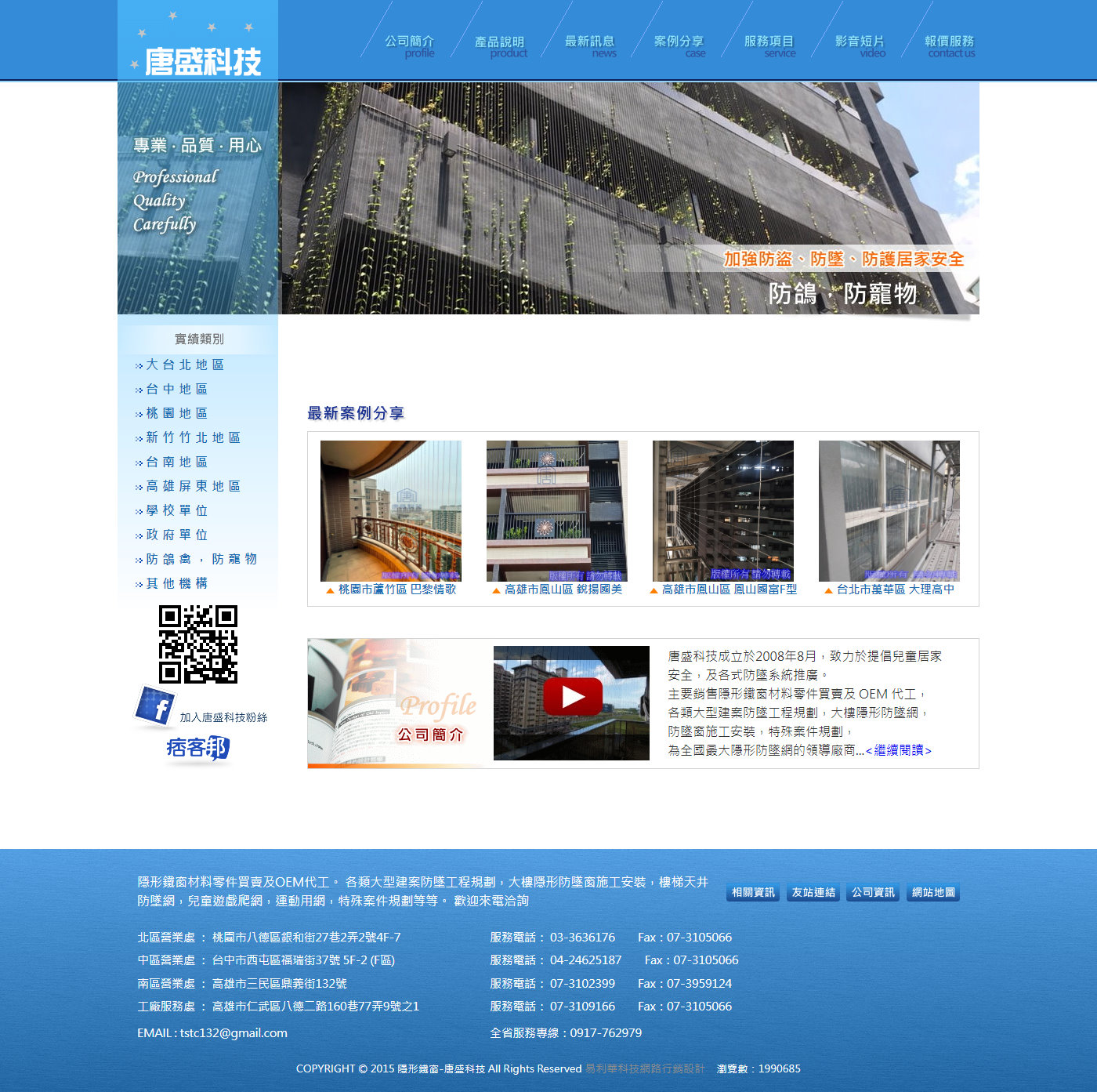 高雄網站設計,高雄網路行銷,高雄網頁設計,MES智能報工