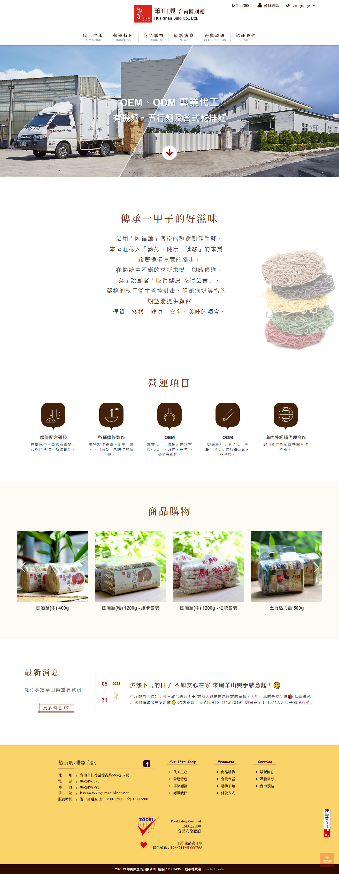 高雄網站設計,高雄網路行銷,高雄網頁設計,MES智能報工