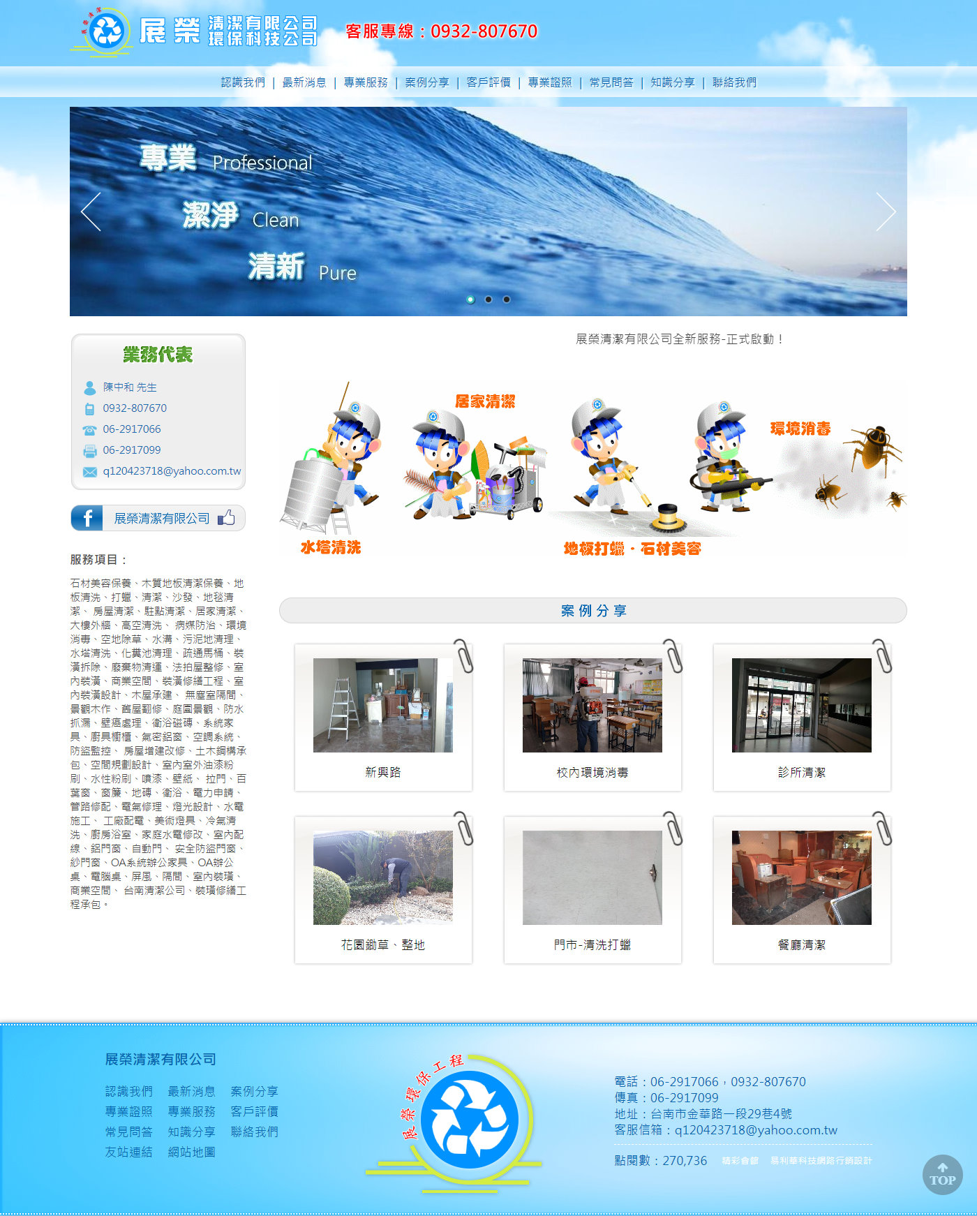 高雄網站設計,高雄網路行銷,高雄網頁設計,MES智能報工