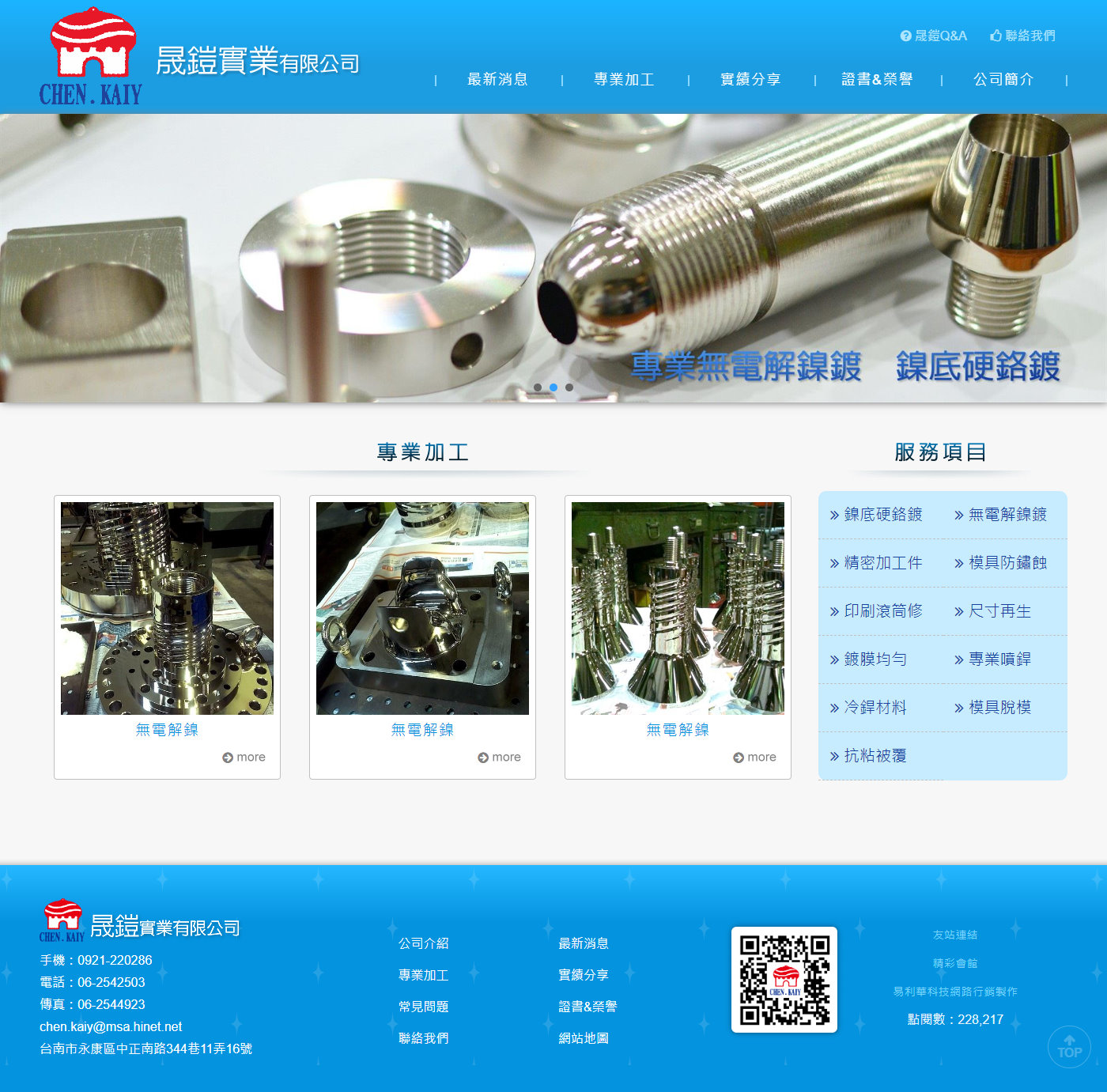 高雄網站設計,高雄網路行銷,高雄網頁設計,MES智能報工
