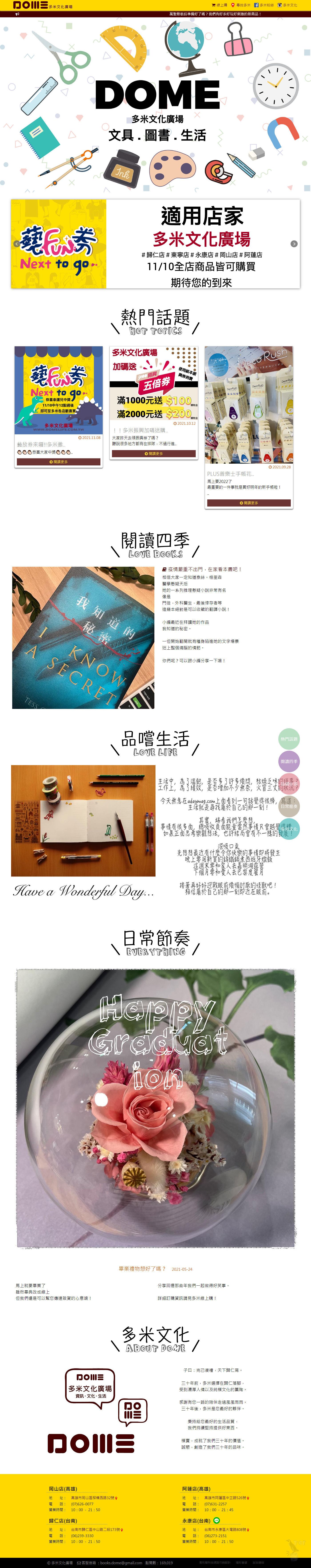 高雄網站設計,高雄網路行銷,高雄網頁設計,MES智能報工