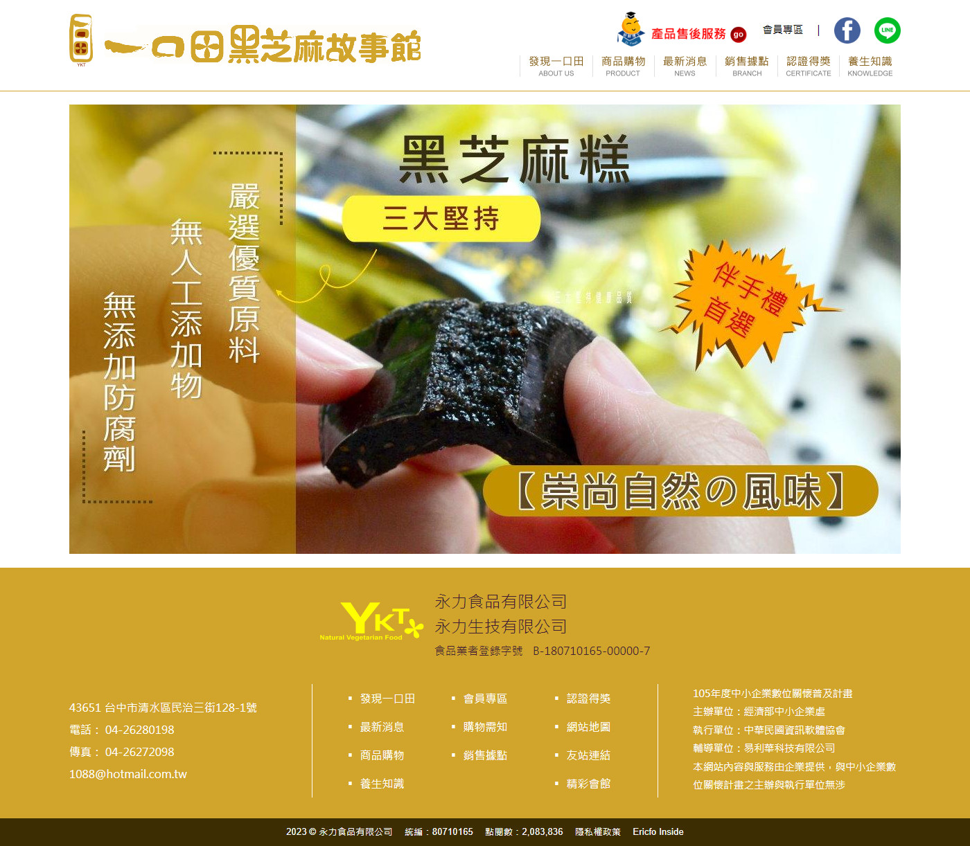 高雄網站設計,高雄網路行銷,高雄網頁設計,MES智能報工