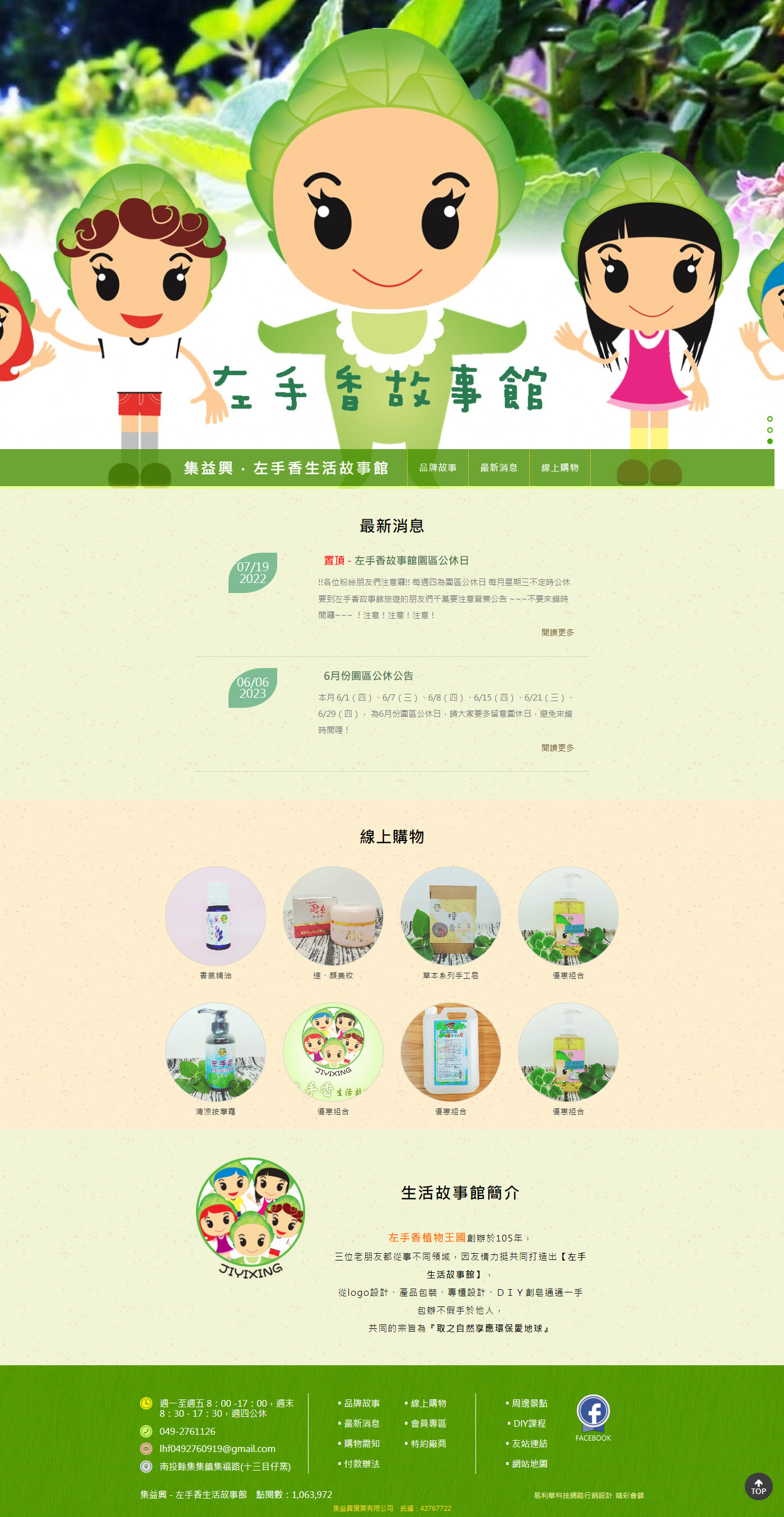 高雄網站設計,高雄網路行銷,高雄網頁設計,MES智能報工