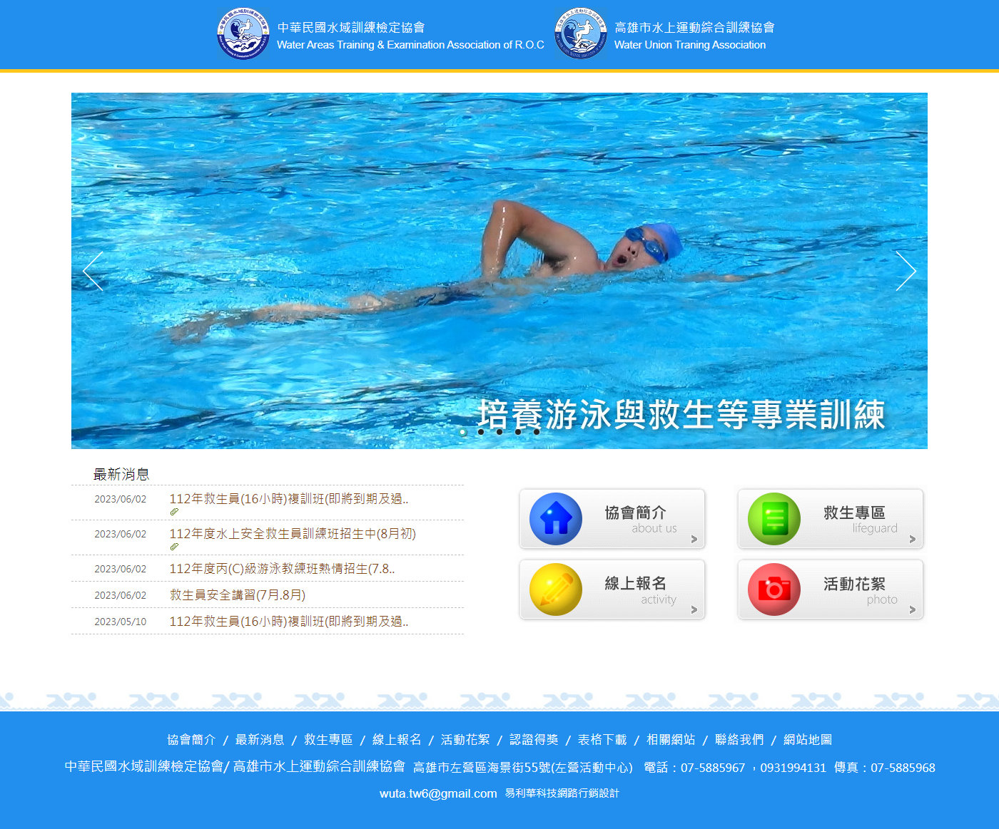 高雄網站設計,高雄網路行銷,高雄網頁設計,MES智能報工