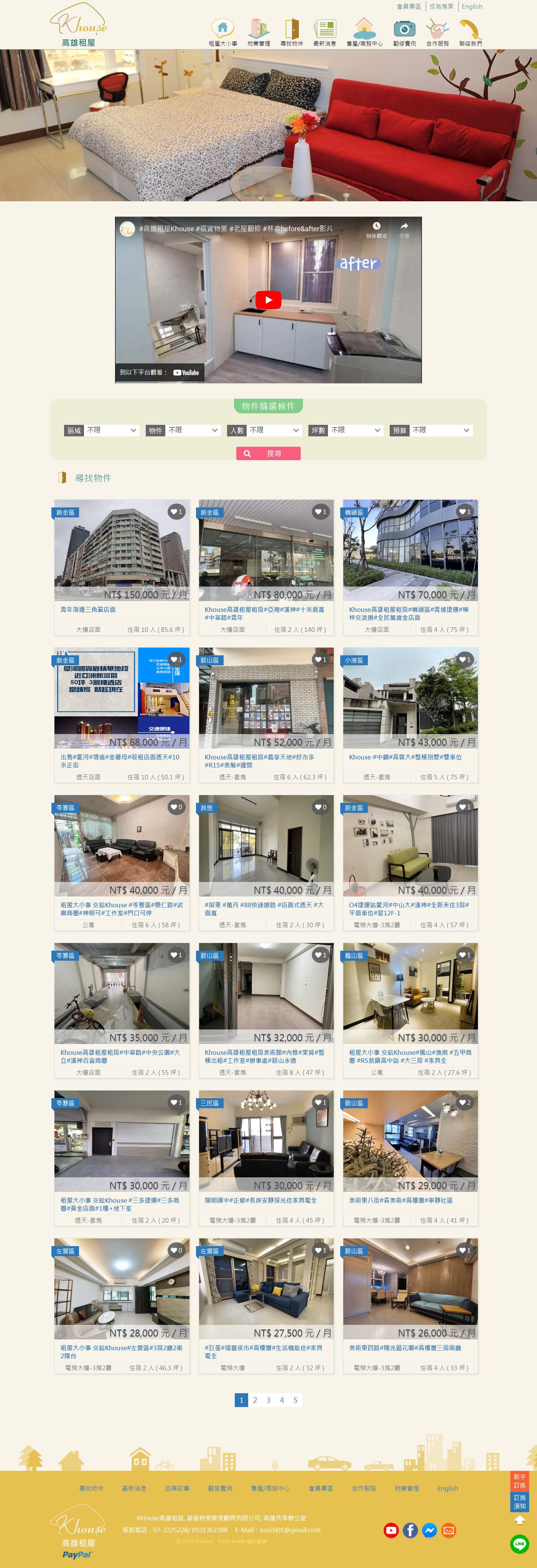 高雄網站設計,高雄網路行銷,高雄網頁設計,MES智能報工