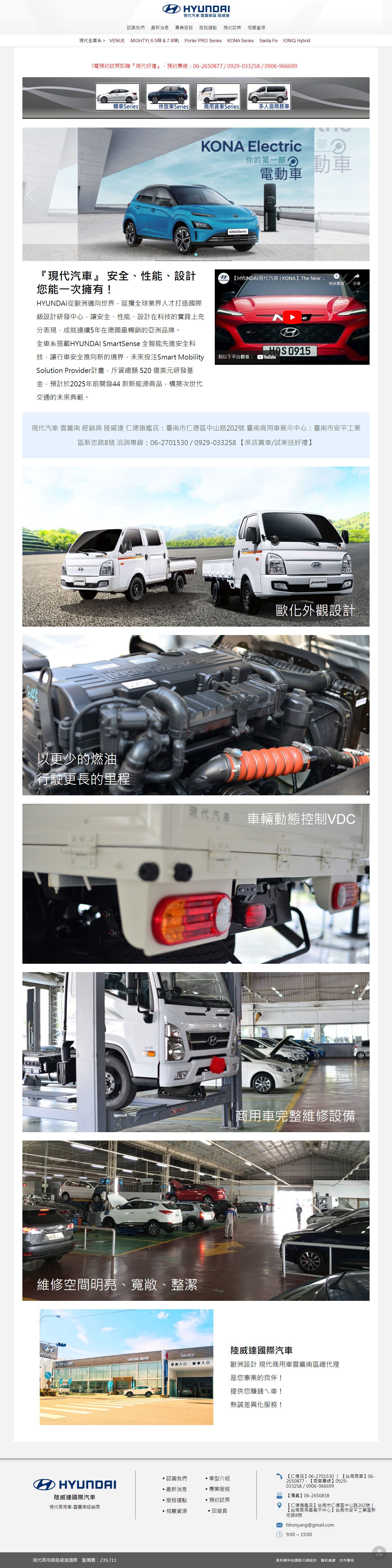 高雄網站設計,高雄網路行銷,高雄網頁設計,MES智能報工