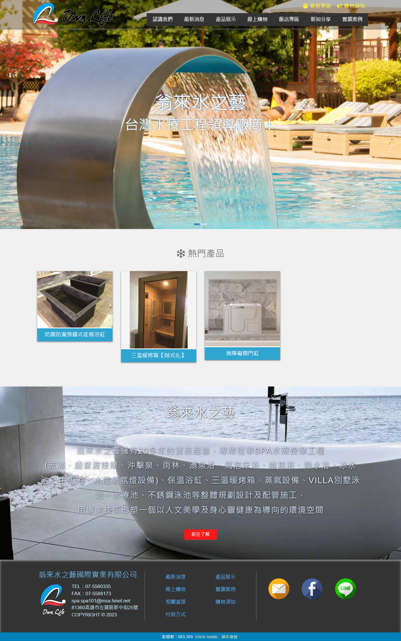 高雄網站設計,高雄網路行銷,高雄網頁設計,MES智能報工