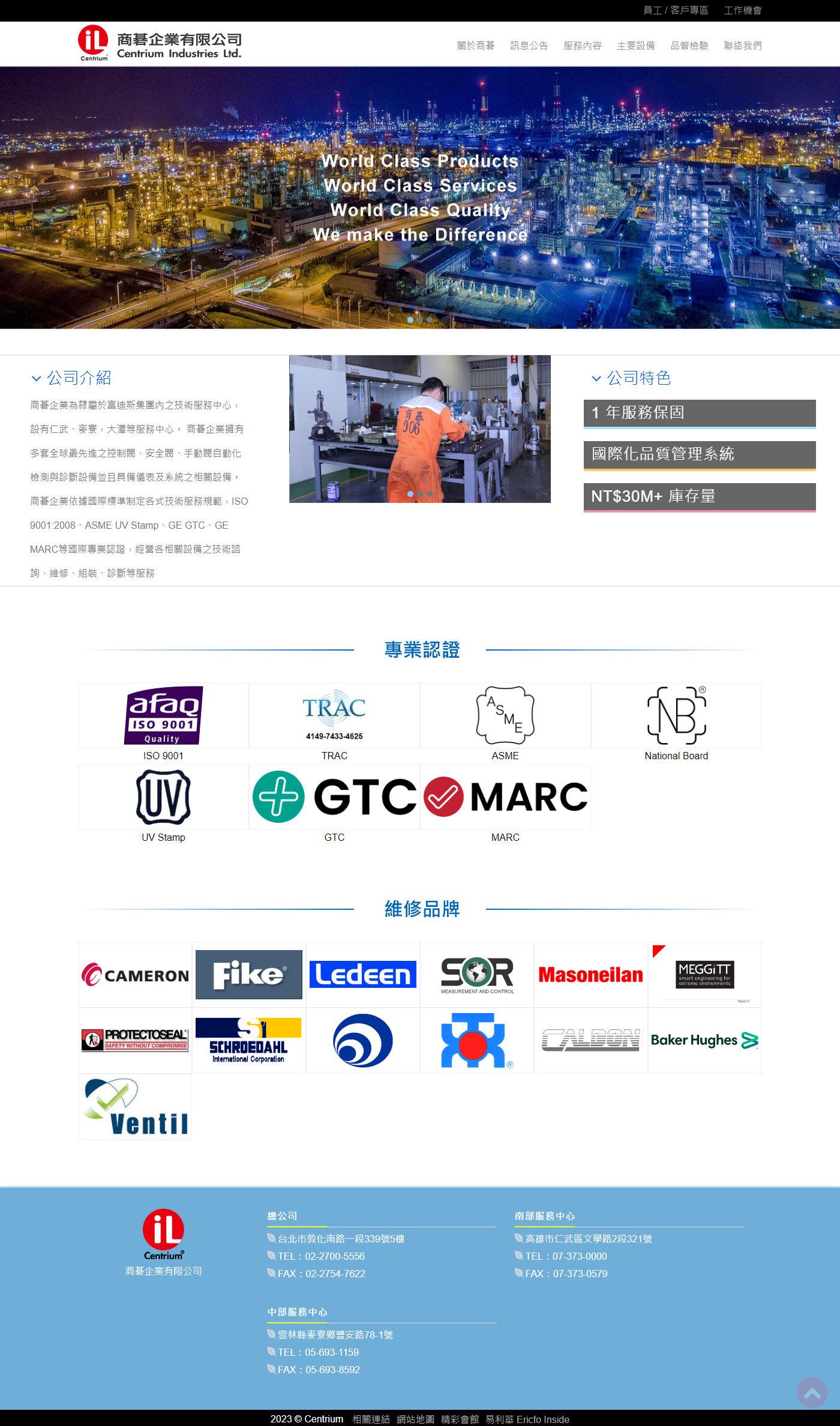 高雄網站設計,高雄網路行銷,高雄網頁設計,MES智能報工