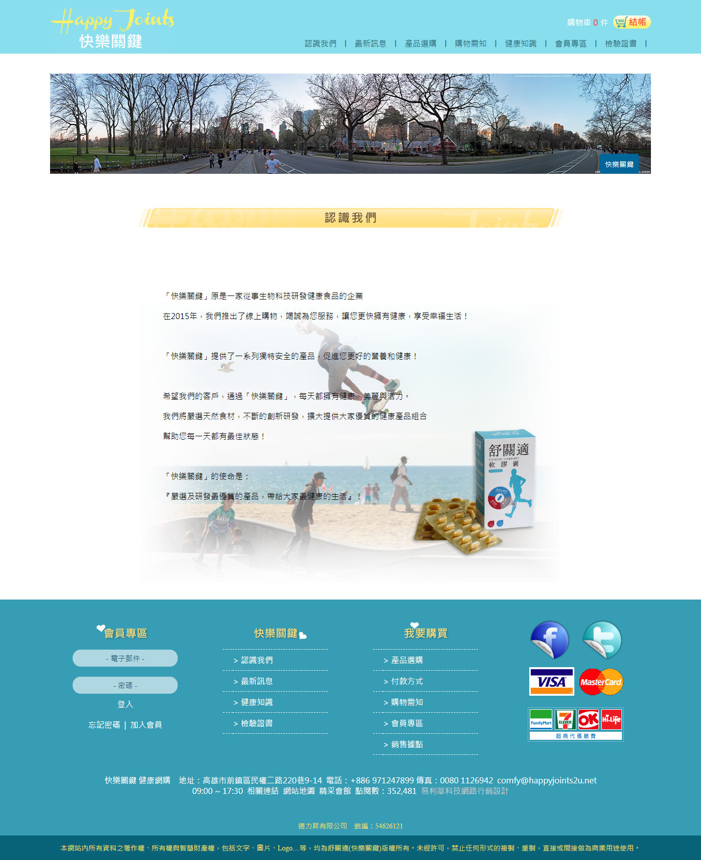 高雄網站設計,高雄網路行銷,高雄網頁設計,MES智能報工