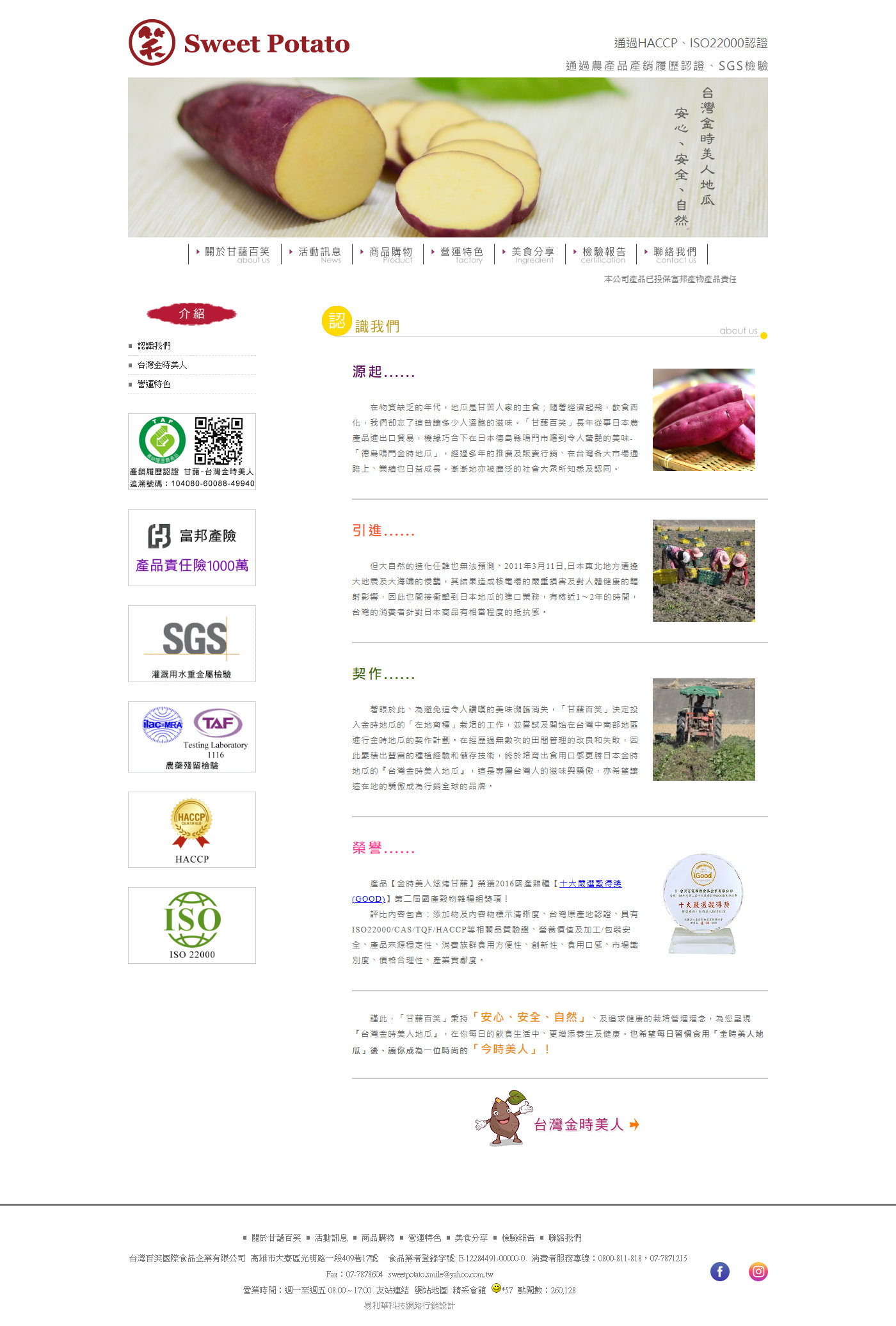 高雄網站設計,高雄網路行銷,高雄網頁設計,MES智能報工