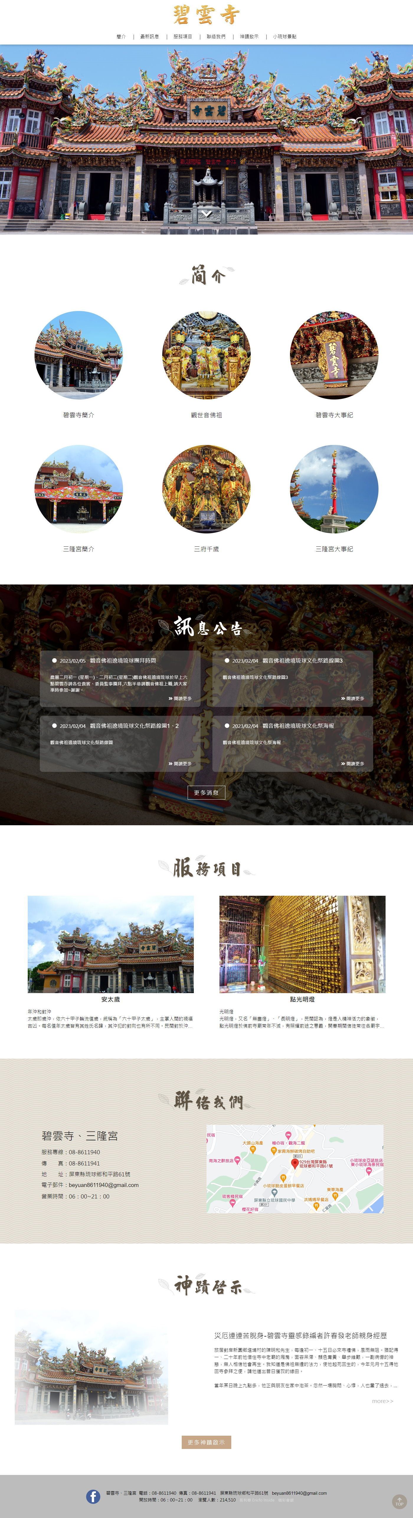 高雄網站設計,高雄網路行銷,高雄網頁設計,MES智能報工