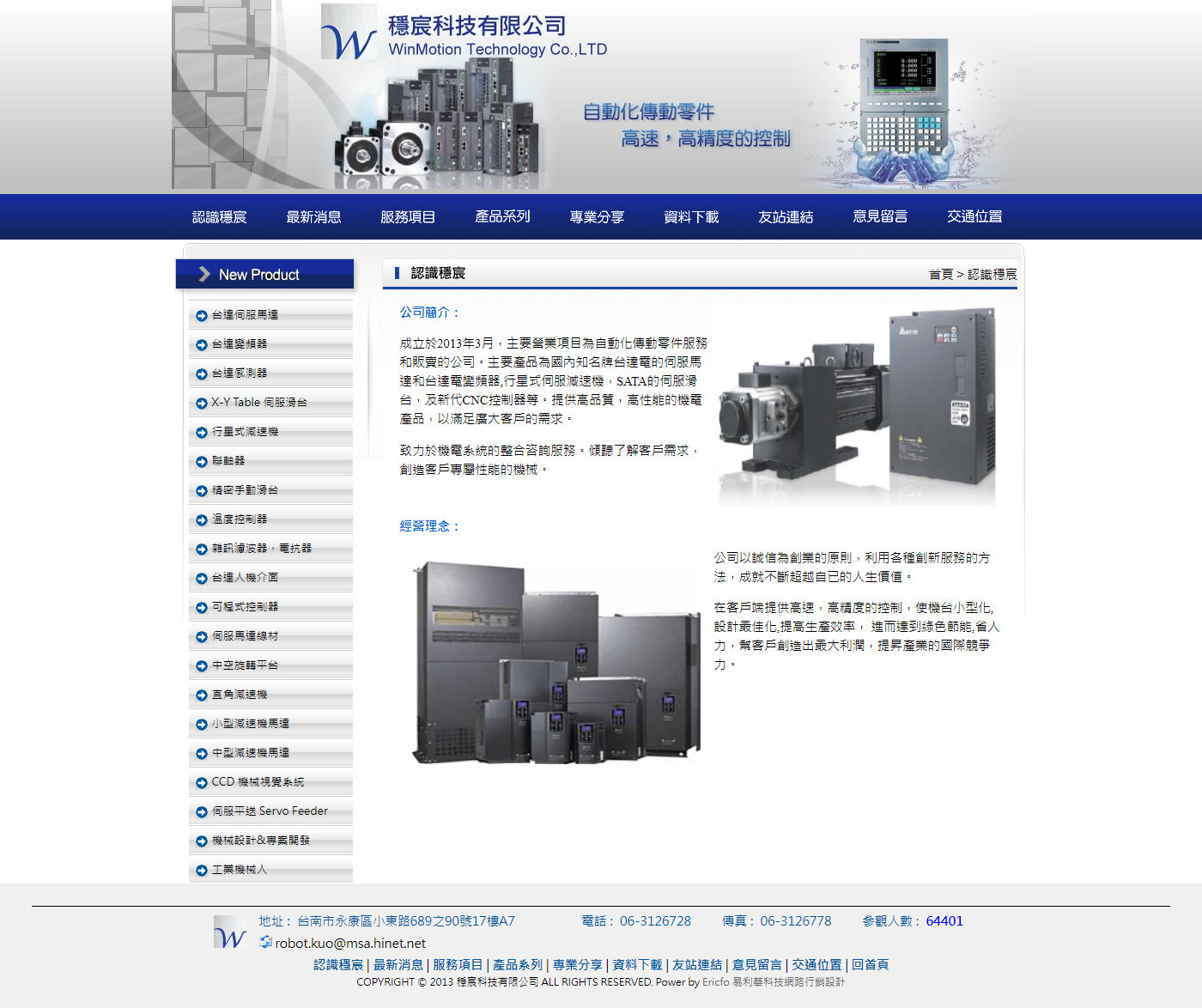 高雄網站設計,高雄網路行銷,高雄網頁設計,MES智能報工