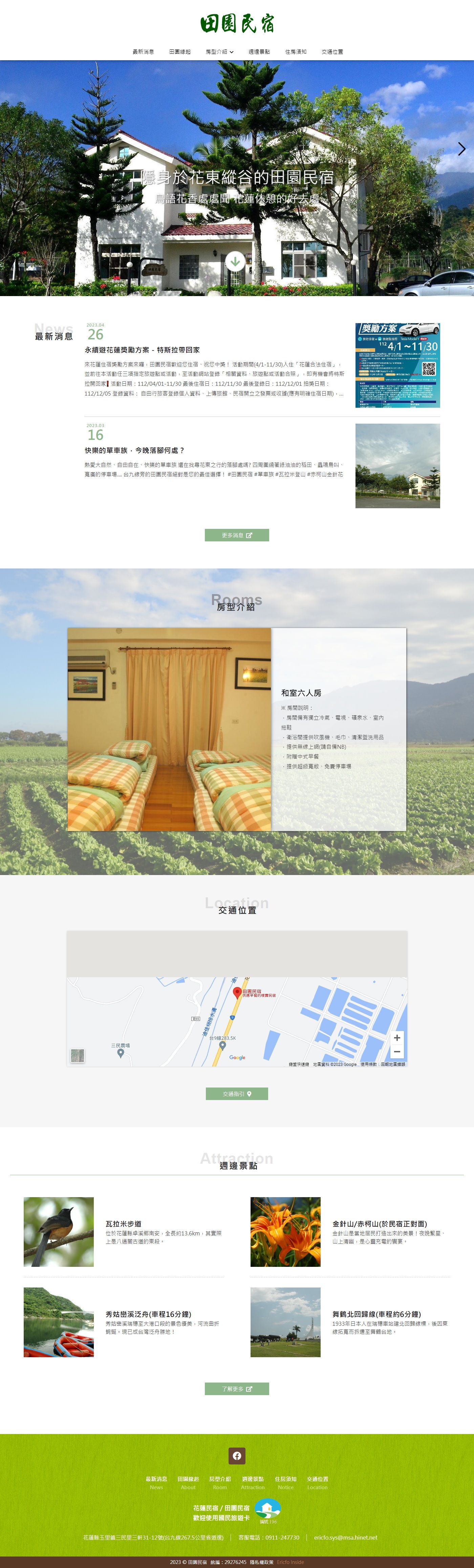 高雄網站設計,高雄網路行銷,高雄網頁設計,MES智能報工