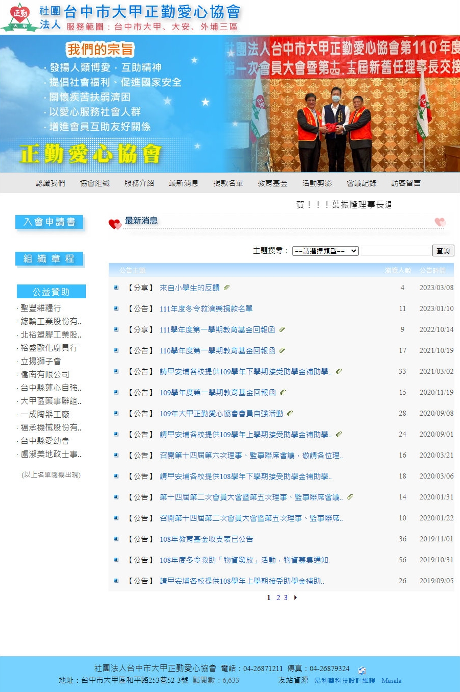 高雄網站設計,高雄網路行銷,高雄網頁設計,MES智能報工