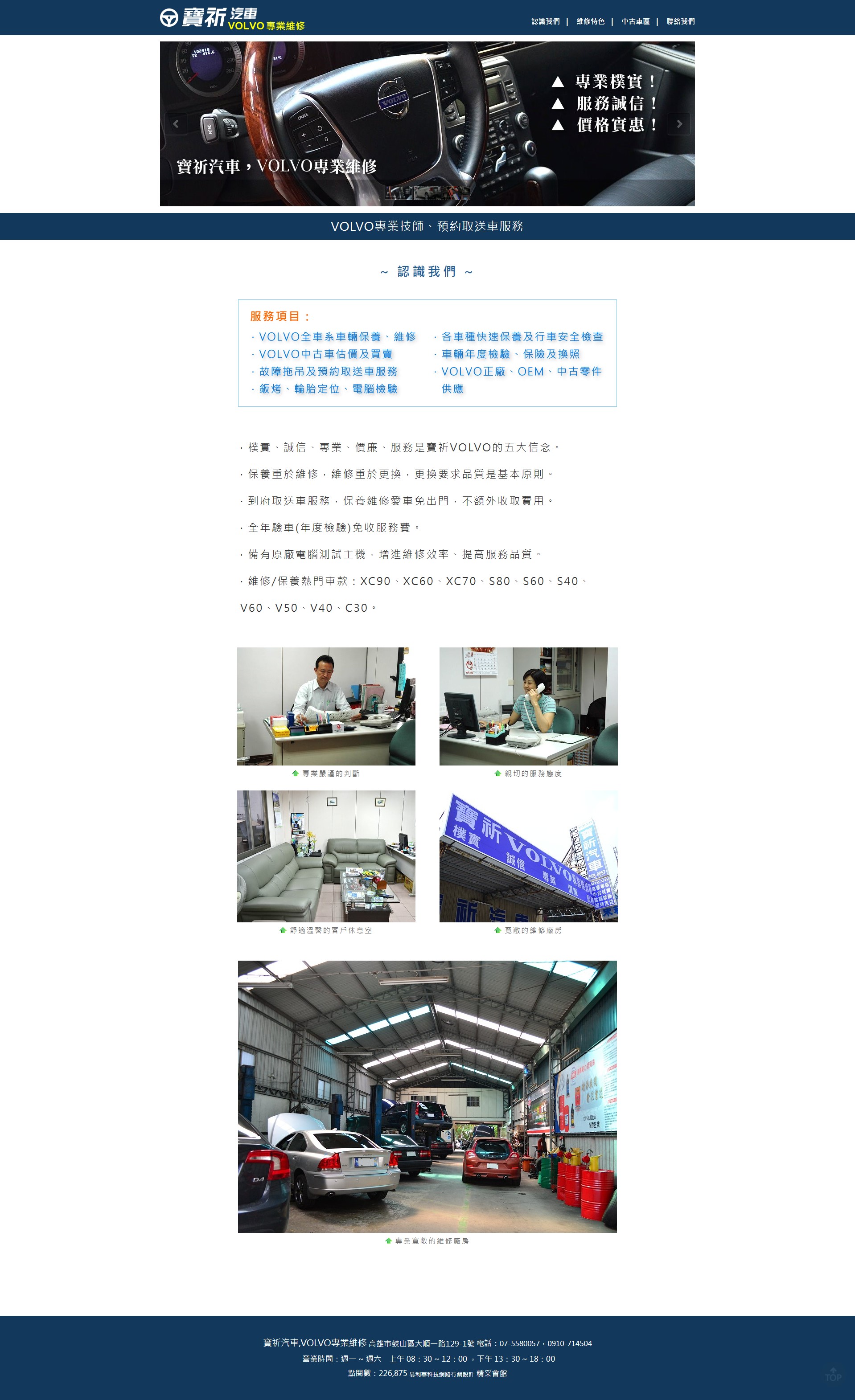 高雄網站設計,高雄網路行銷,高雄網頁設計,MES智能報工