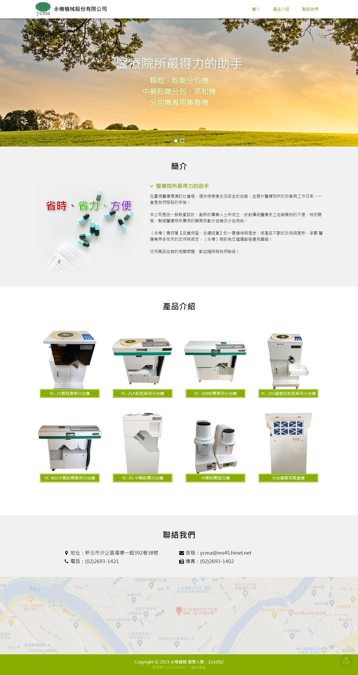 高雄網站設計,高雄網路行銷,高雄網頁設計,MES智能報工