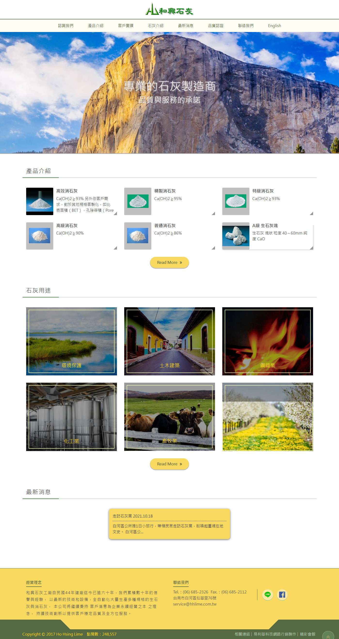 高雄網站設計,高雄網路行銷,高雄網頁設計,MES智能報工