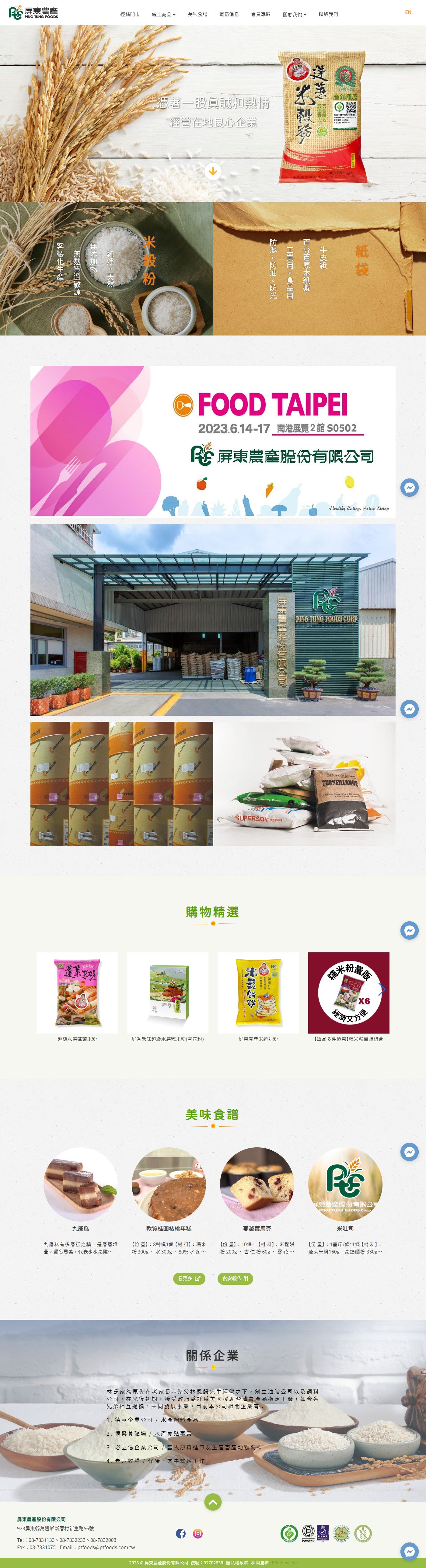 高雄網站設計,高雄網路行銷,高雄網頁設計,MES智能報工