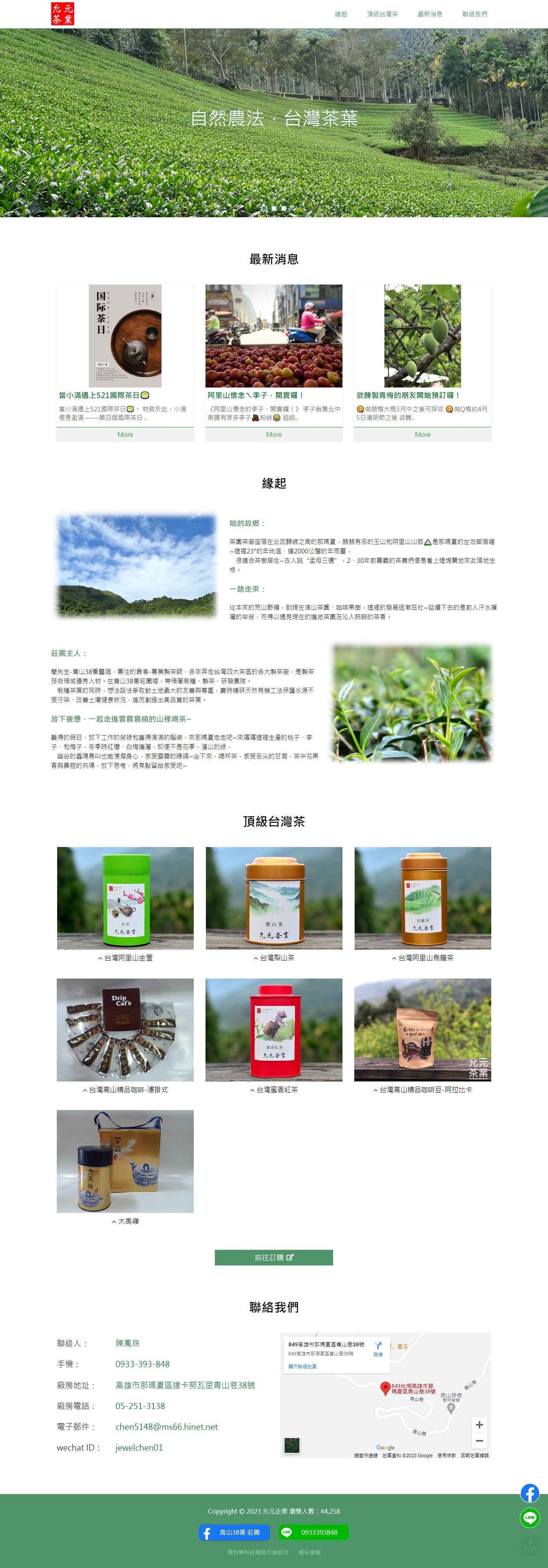 高雄網站設計,高雄網路行銷,高雄網頁設計,MES智能報工