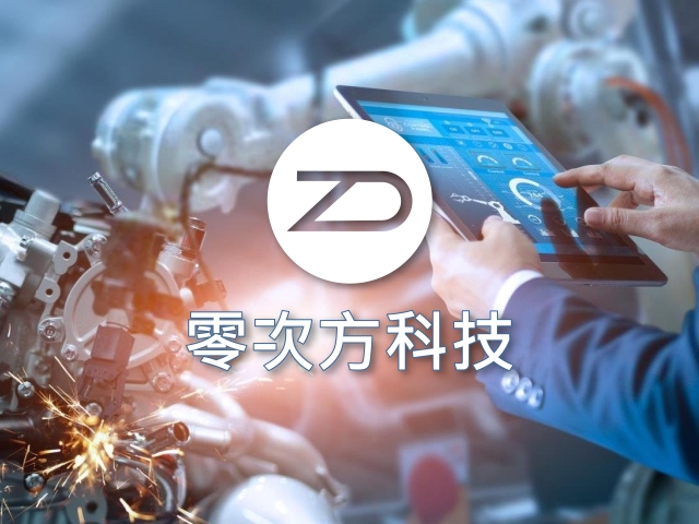 【台中】零次方科技,高雄網站設計,高雄網路行銷,高雄網頁設計,MES智能報工