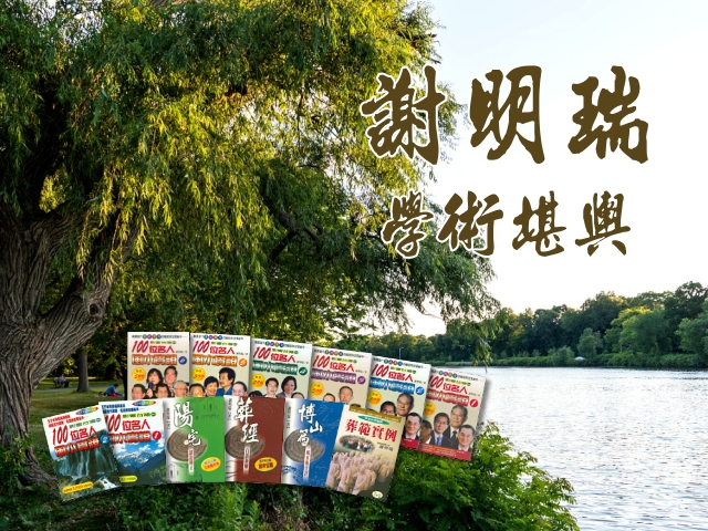 【高雄】謝明瑞學術勘與,高雄網站設計,高雄網路行銷,高雄網頁設計,MES智能報工