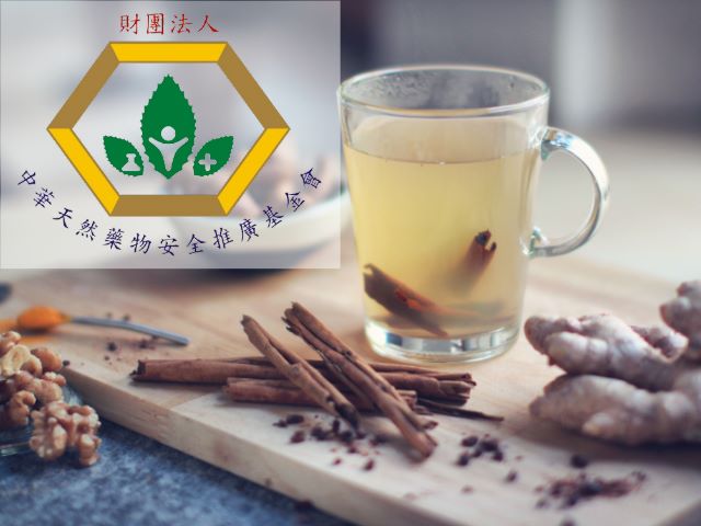 【台南】財團法人中華天然藥物安全推廣基金會,高雄網站設計,高雄網路行銷,高雄網頁設計,MES智能報工