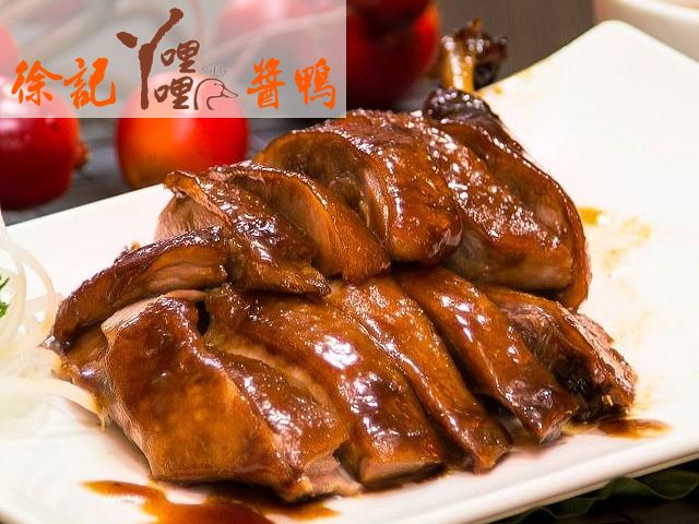 經濟部中小企業潛力計畫【高雄】徐記醬鴨,高雄網站設計,高雄網路行銷,高雄網頁設計,MES智能報工