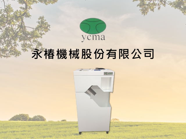 【新北】永椿機械,高雄網站設計,高雄網路行銷,高雄網頁設計,MES智能報工