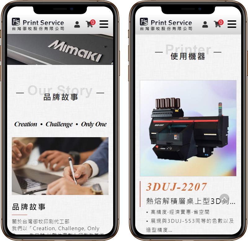 高雄網站設計,高雄網路行銷,高雄網頁設計,MES智能報工