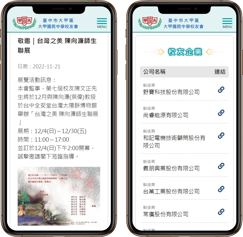高雄網站設計,高雄網路行銷,高雄網頁設計,MES智能報工