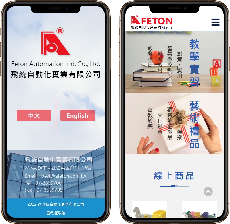 高雄網站設計,高雄網路行銷,高雄網頁設計,MES智能報工