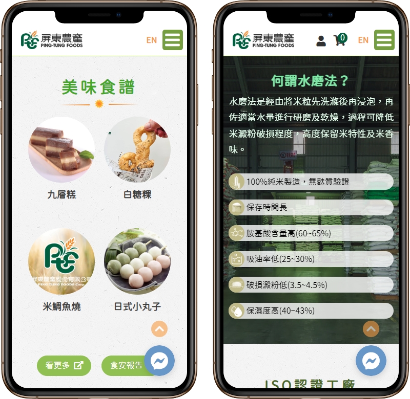 高雄網站設計,高雄網路行銷,高雄網頁設計,MES智能報工