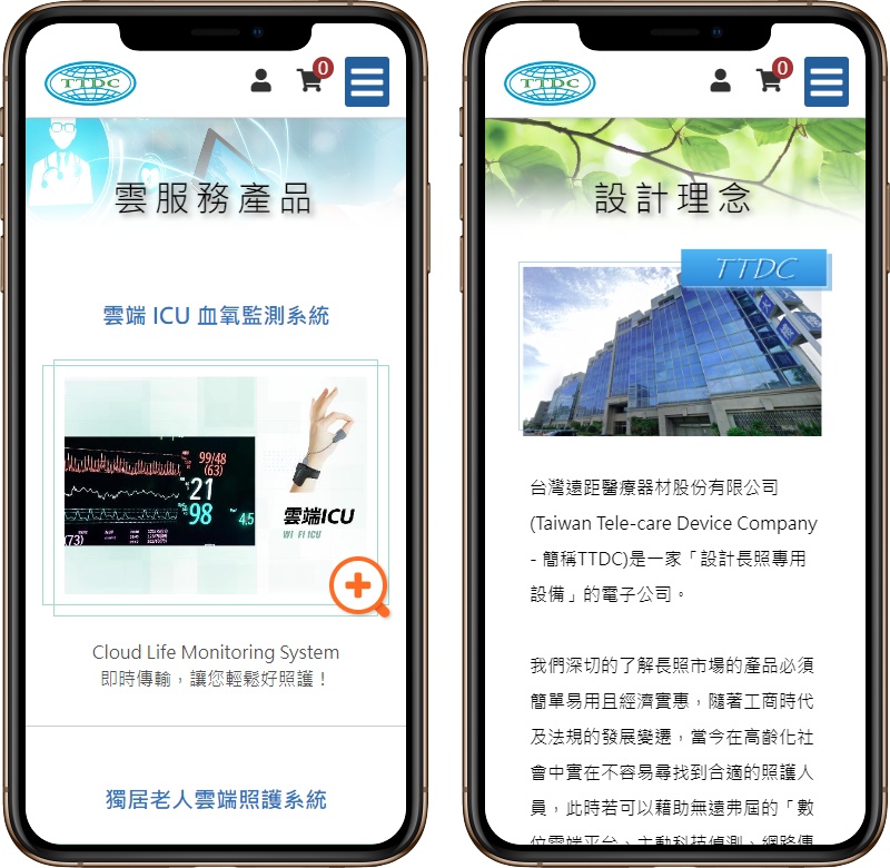 高雄網站設計,高雄網路行銷,高雄網頁設計,MES智能報工