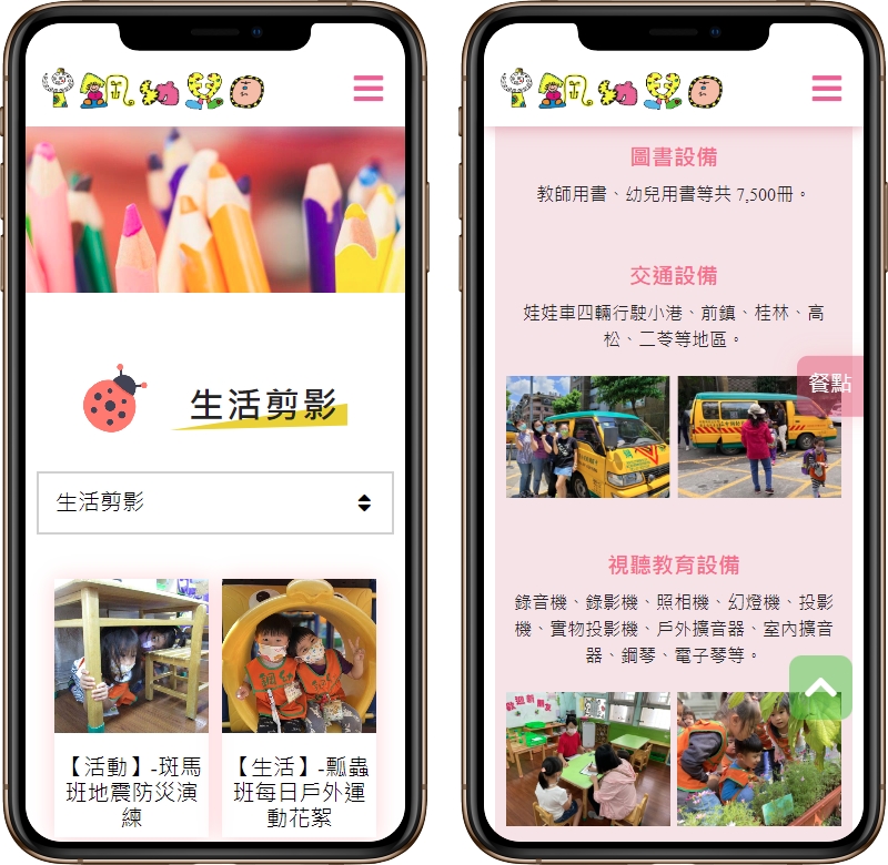 高雄網站設計,高雄網路行銷,高雄網頁設計,MES智能報工