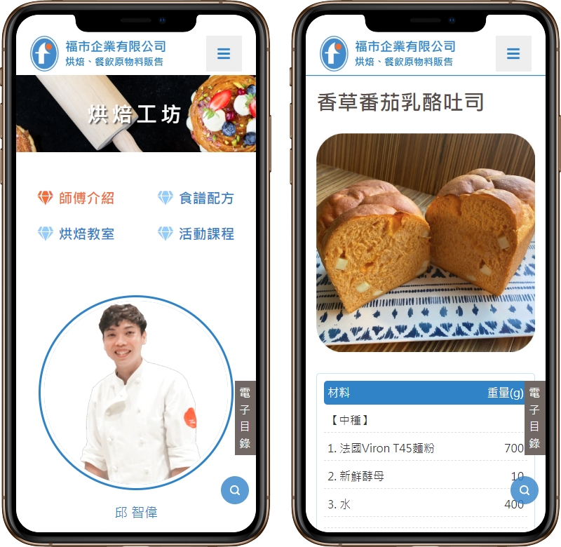 高雄網站設計,高雄網路行銷,高雄網頁設計,MES智能報工