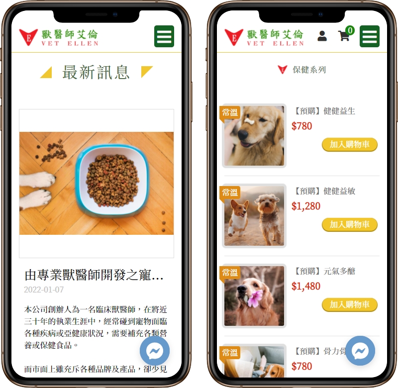 高雄網站設計,高雄網路行銷,高雄網頁設計,MES智能報工