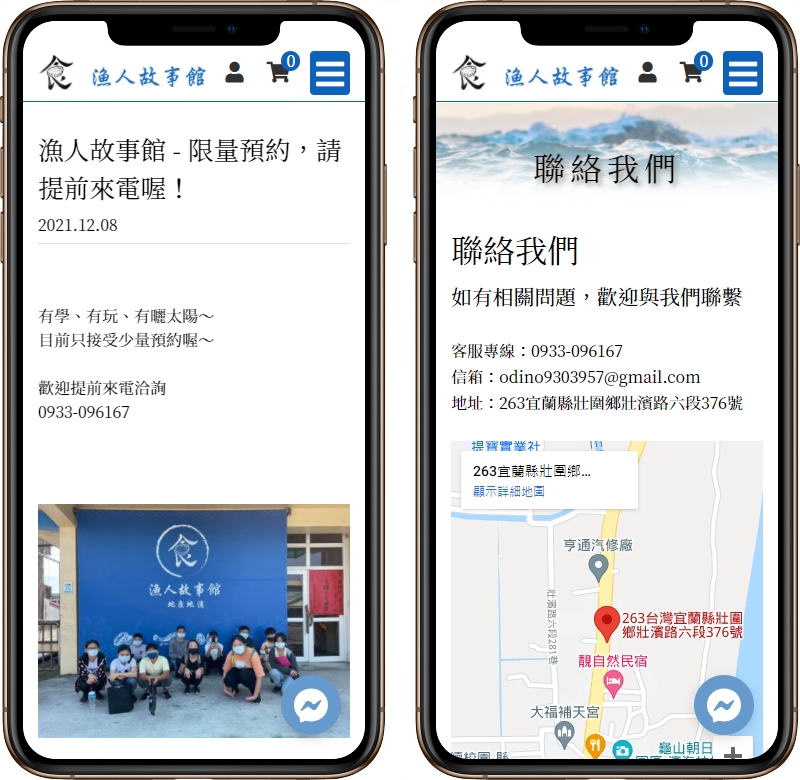高雄網站設計,高雄網路行銷,高雄網頁設計,MES智能報工