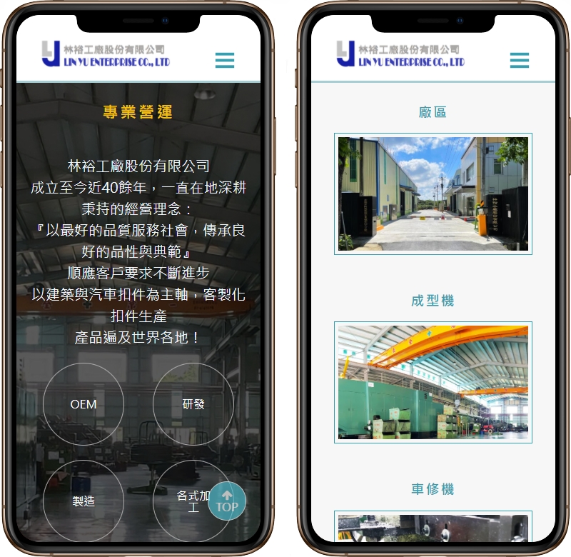 高雄網站設計,高雄網路行銷,高雄網頁設計,MES智能報工